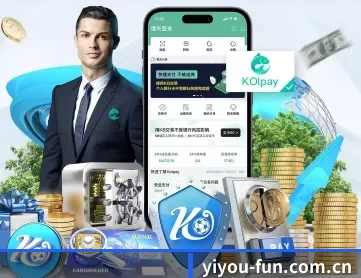 易游 APP
