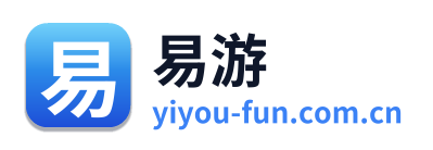 易游